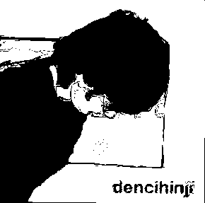 Day Is Far Too Long by 전자양